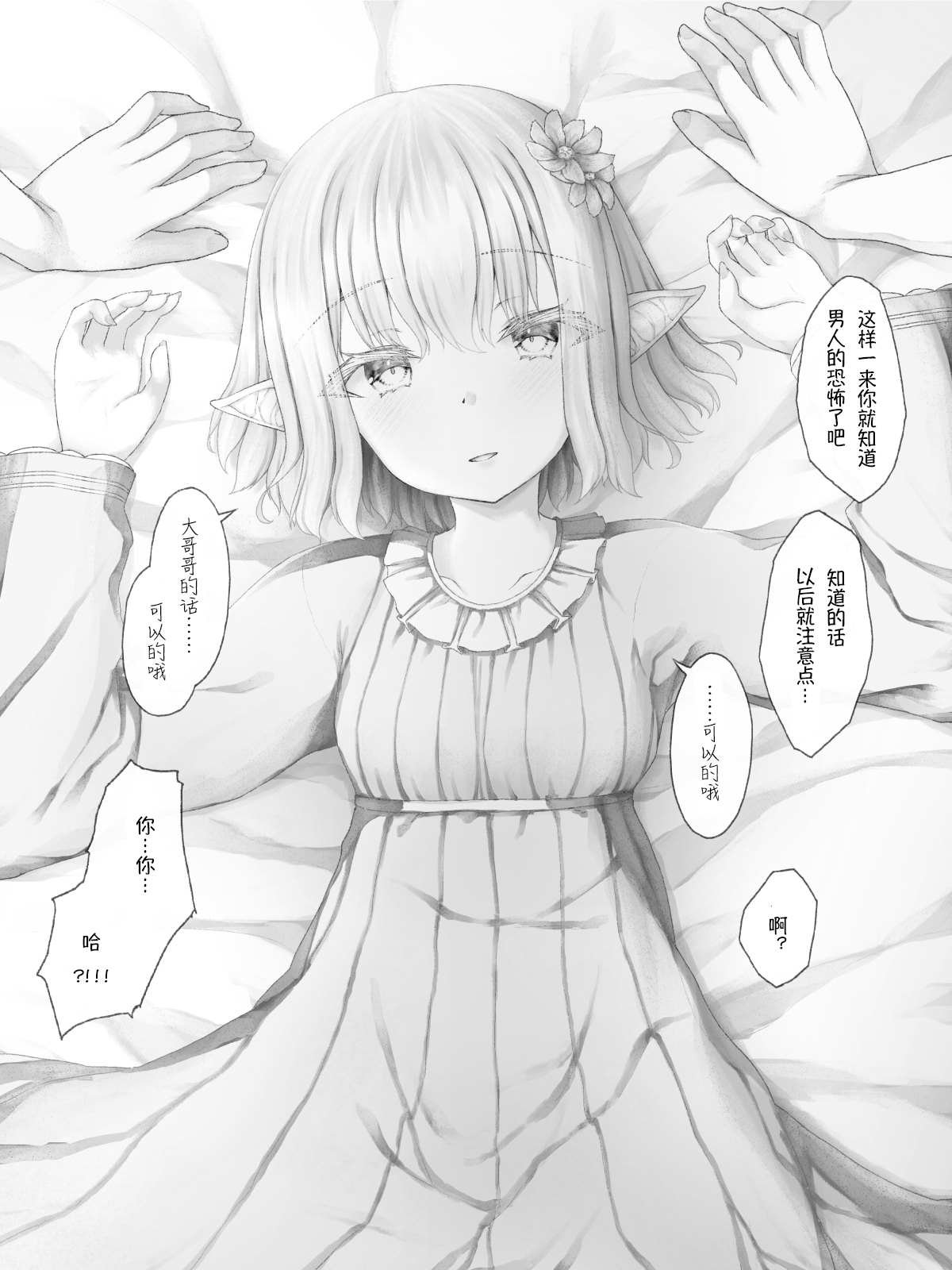 精灵19