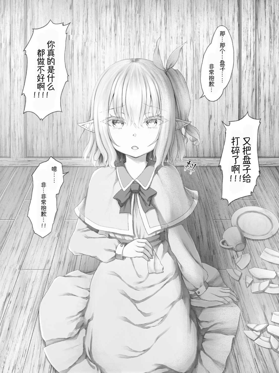 精灵20