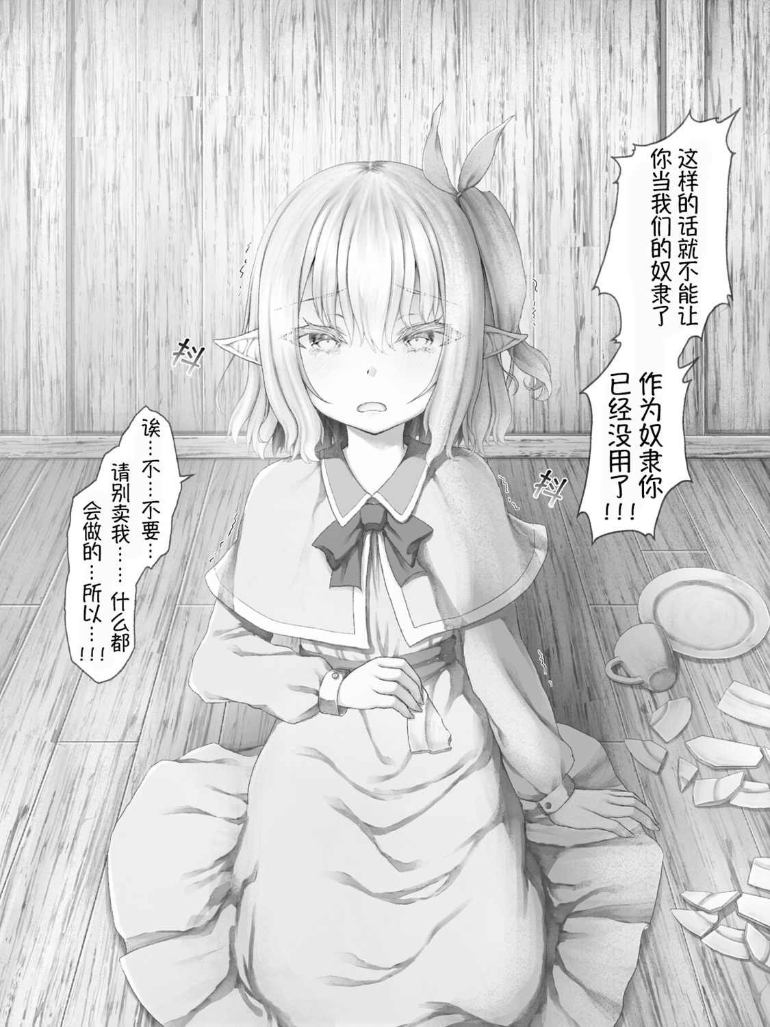 精灵20