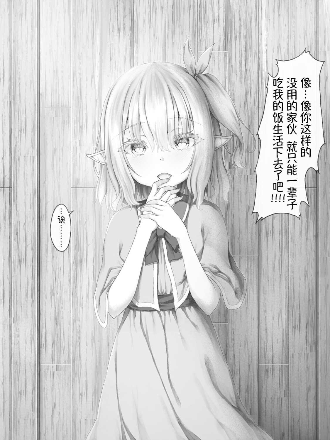 精灵20