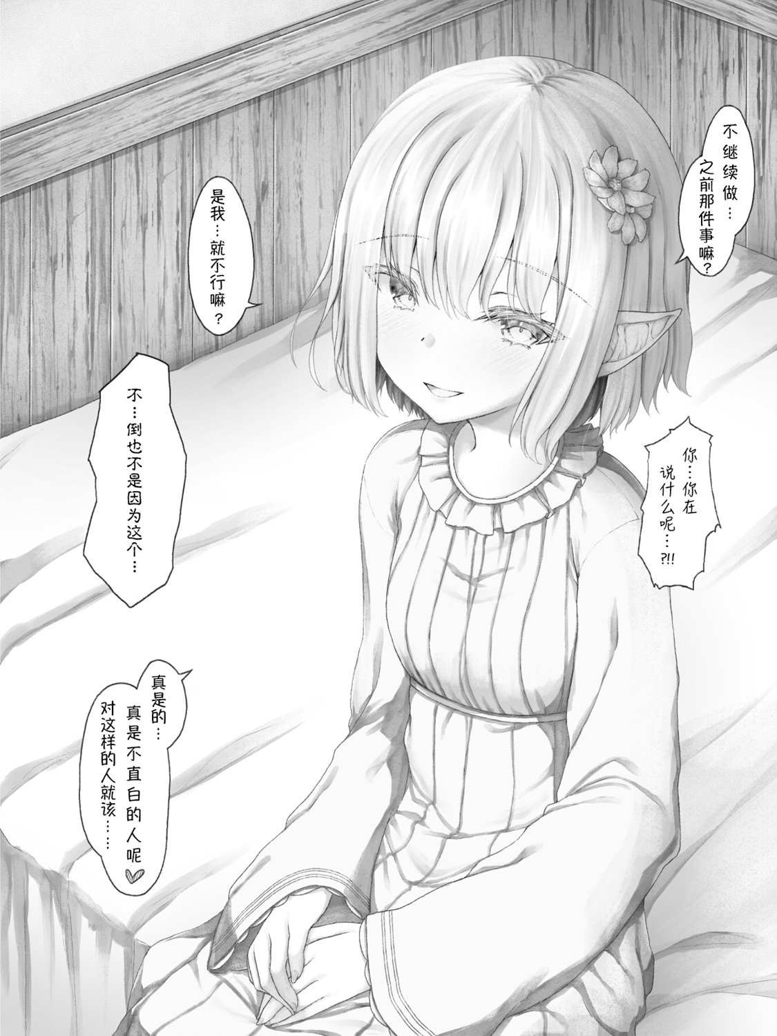 精灵21