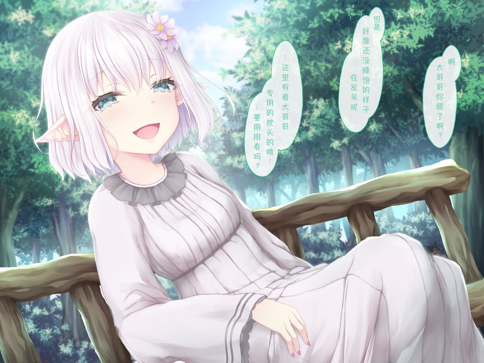 精灵23