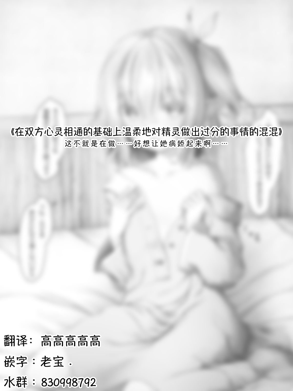 精灵24
