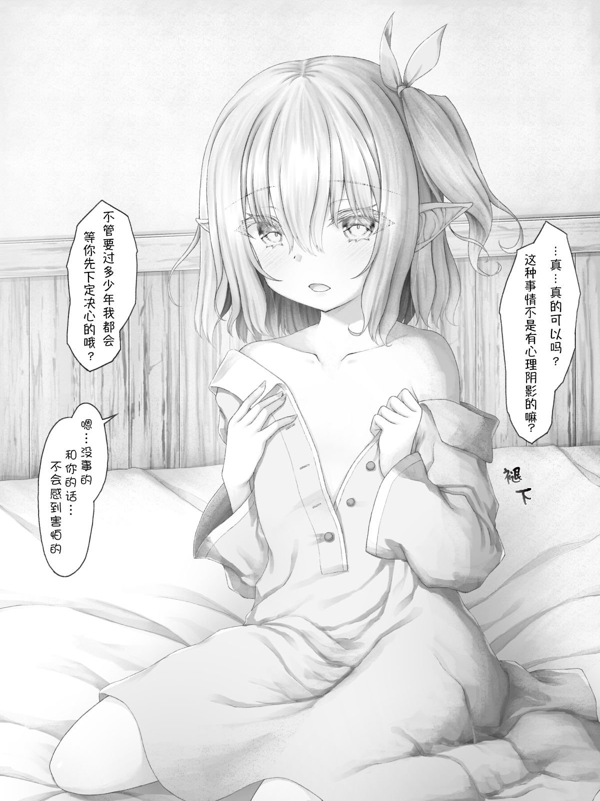 精灵24