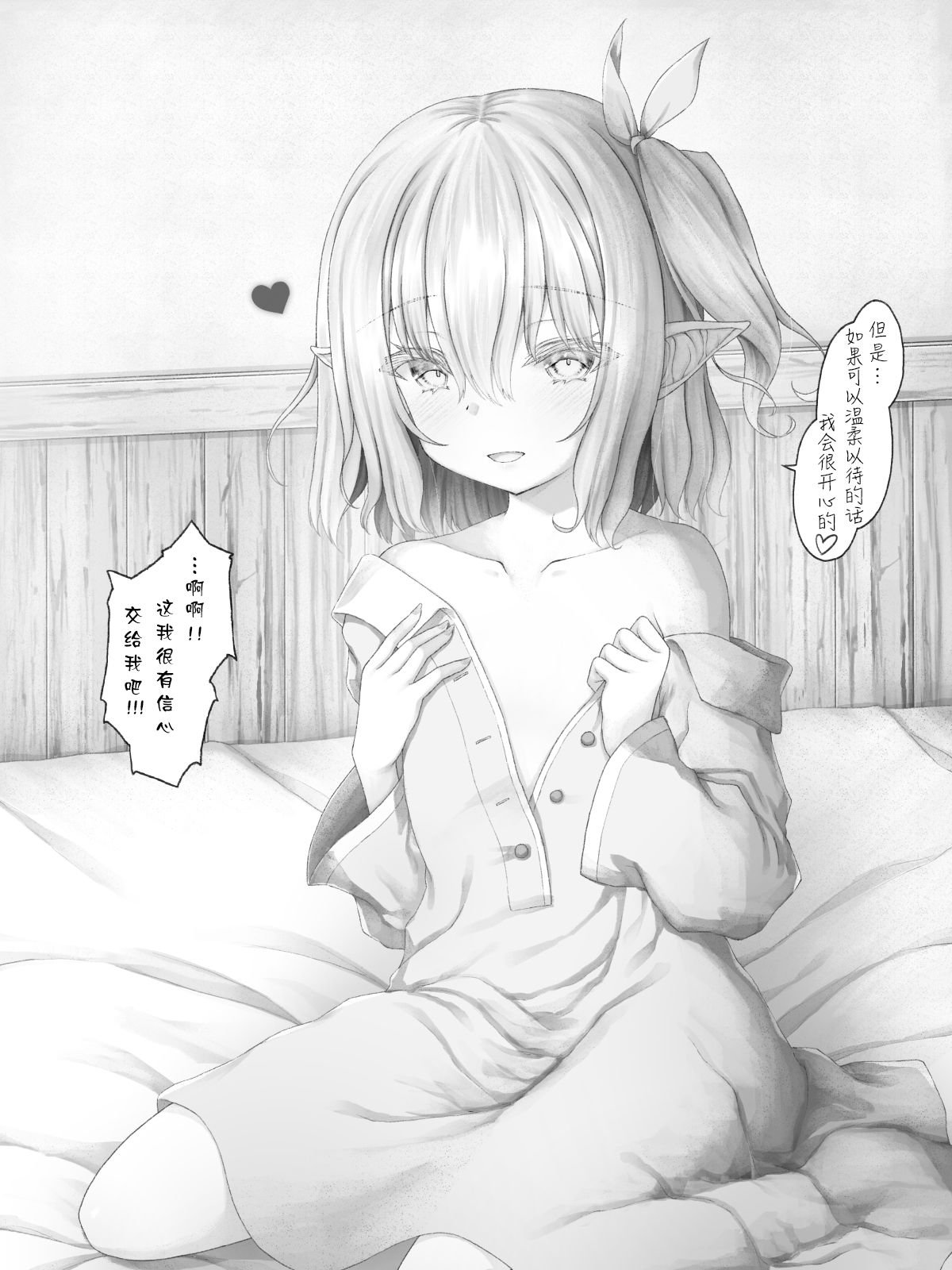 精灵24