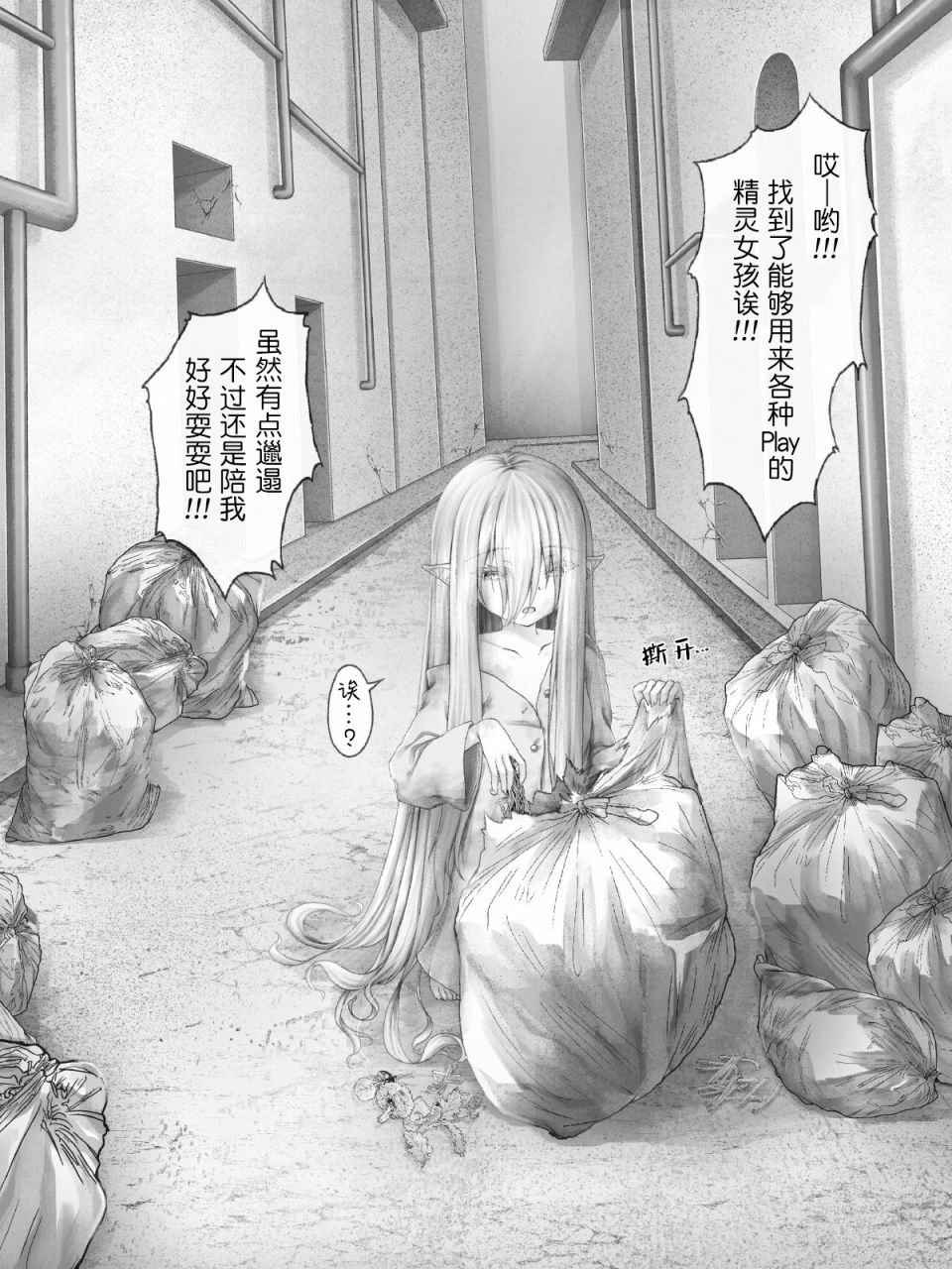 精灵26