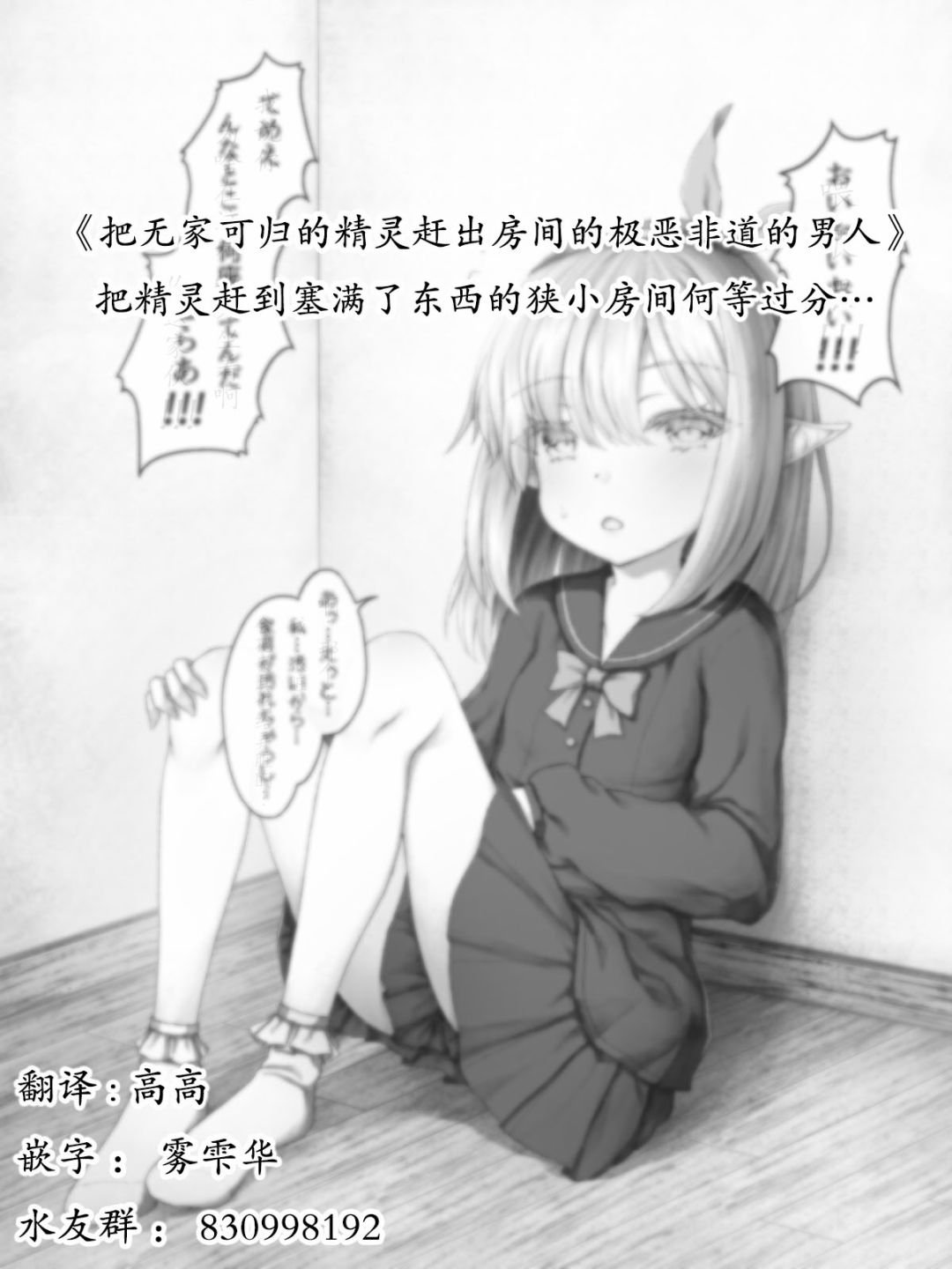 精灵27
