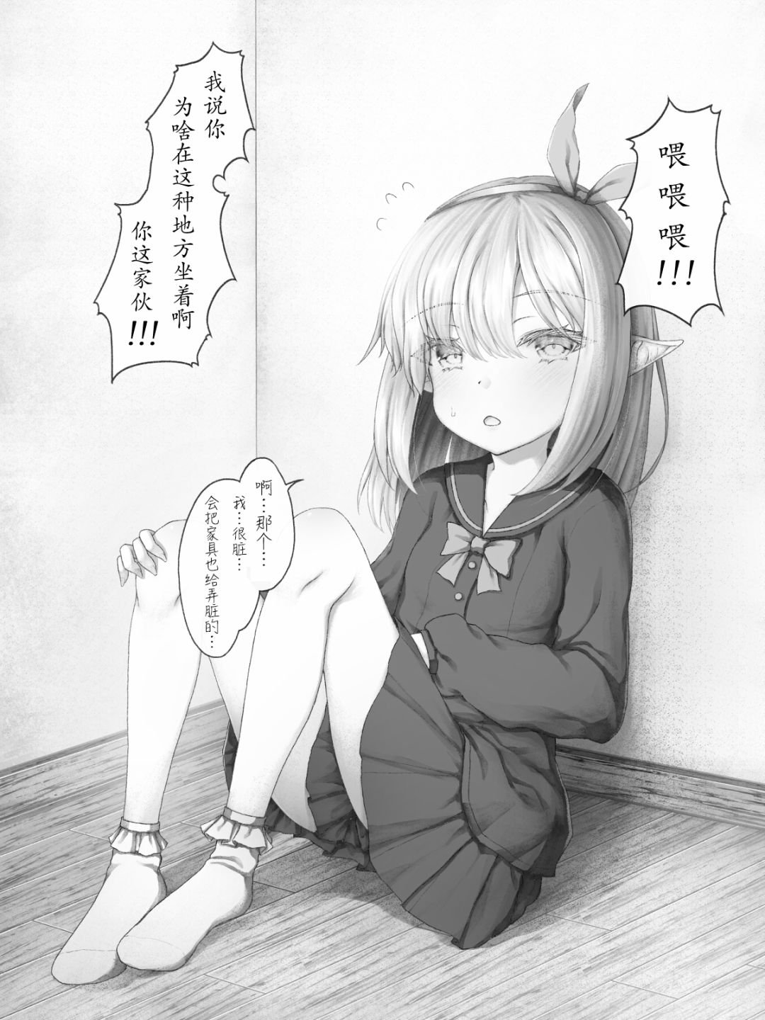 精灵27