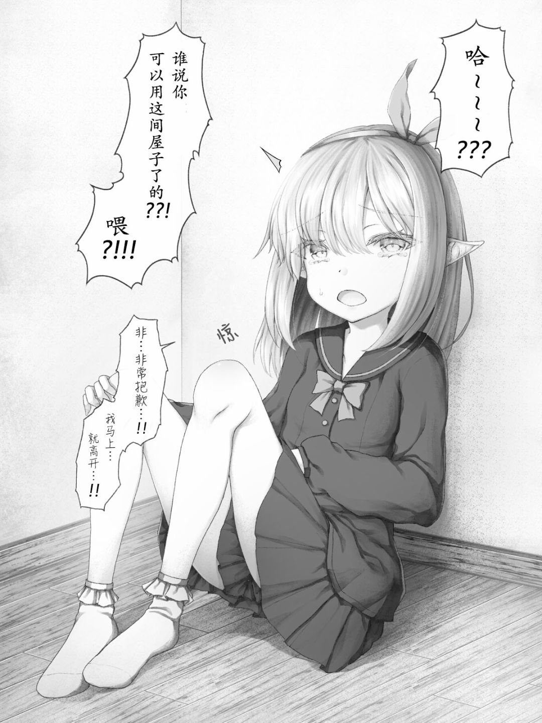 精灵27