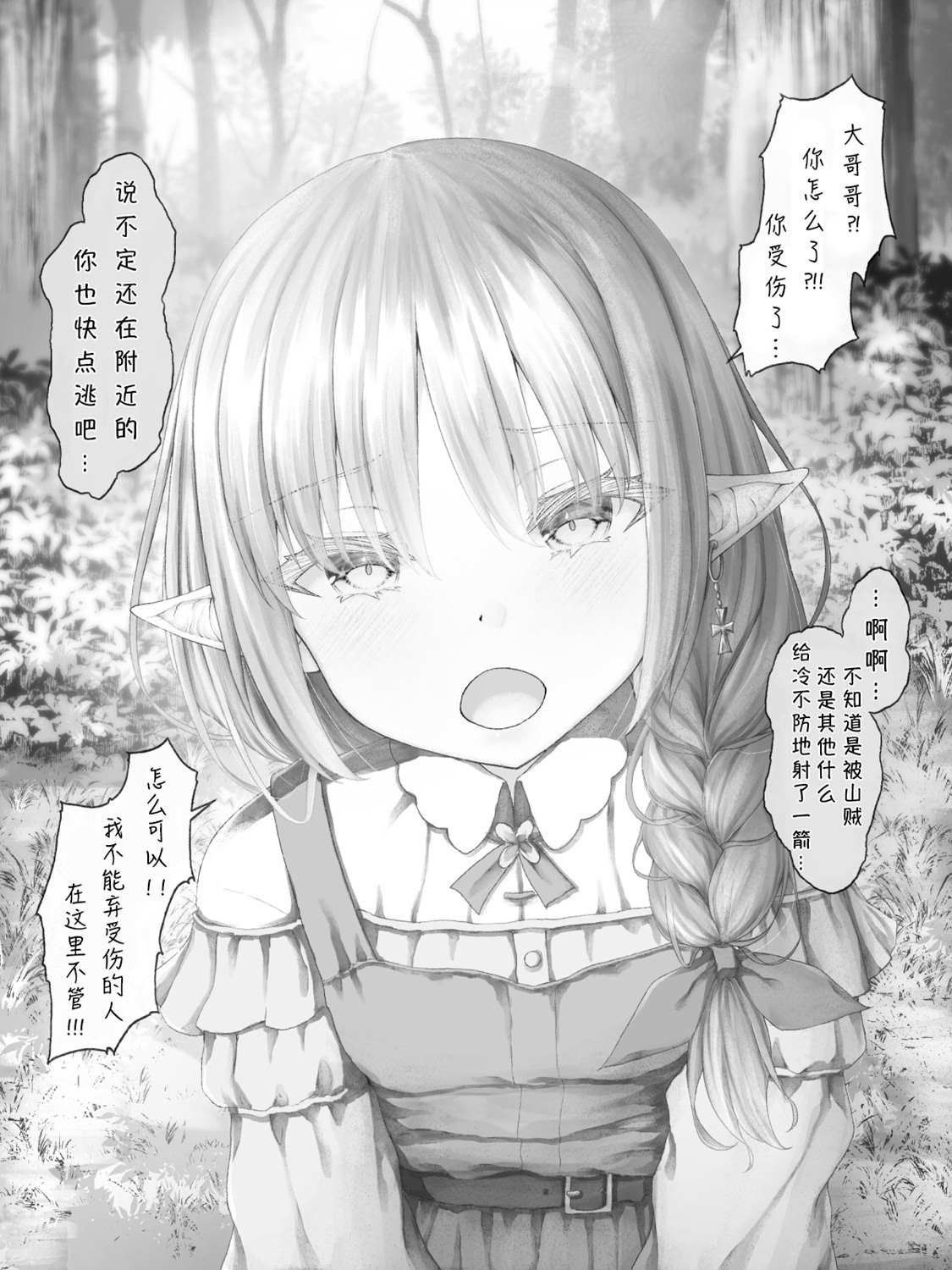 精灵28