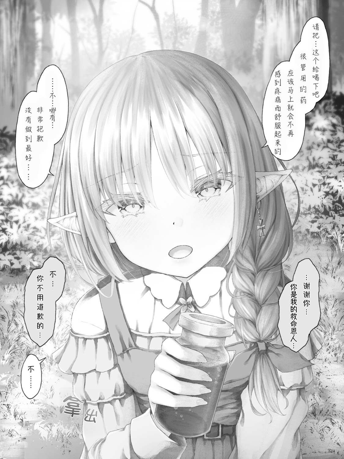 精灵28