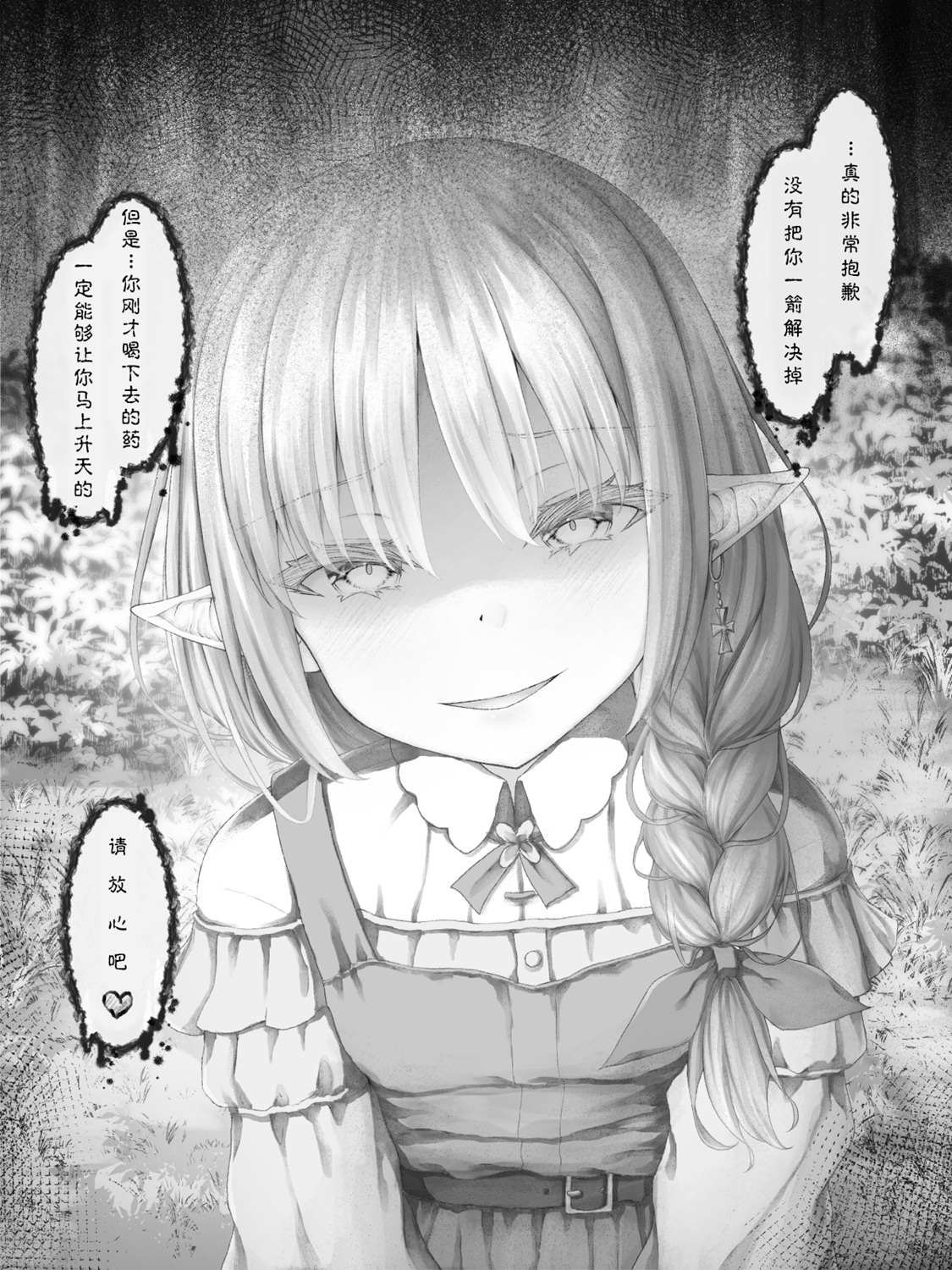 精灵28