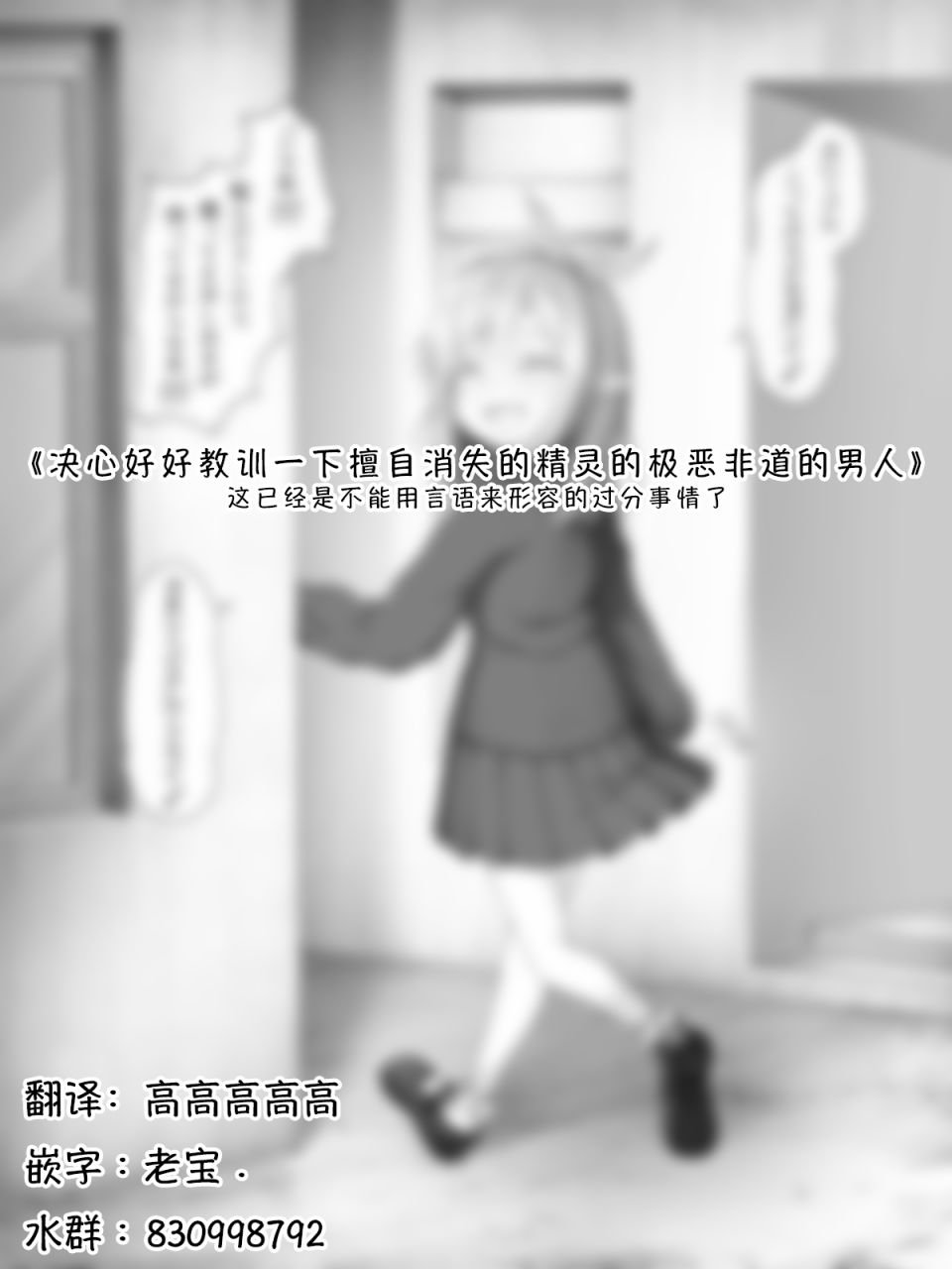精灵30