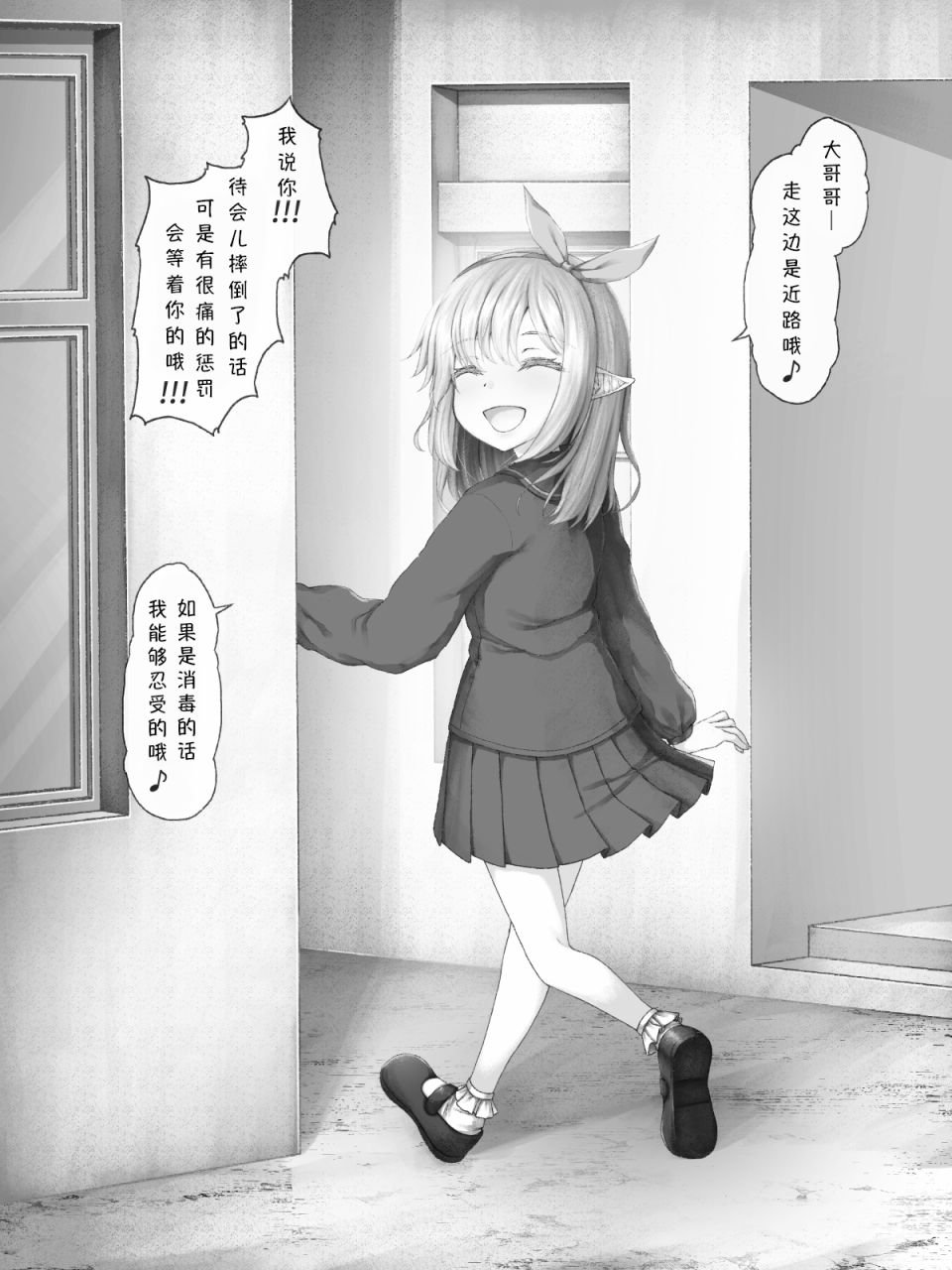 精灵30
