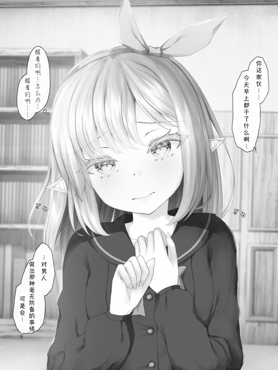 精灵33