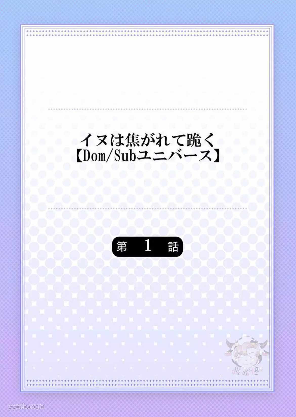 第1话