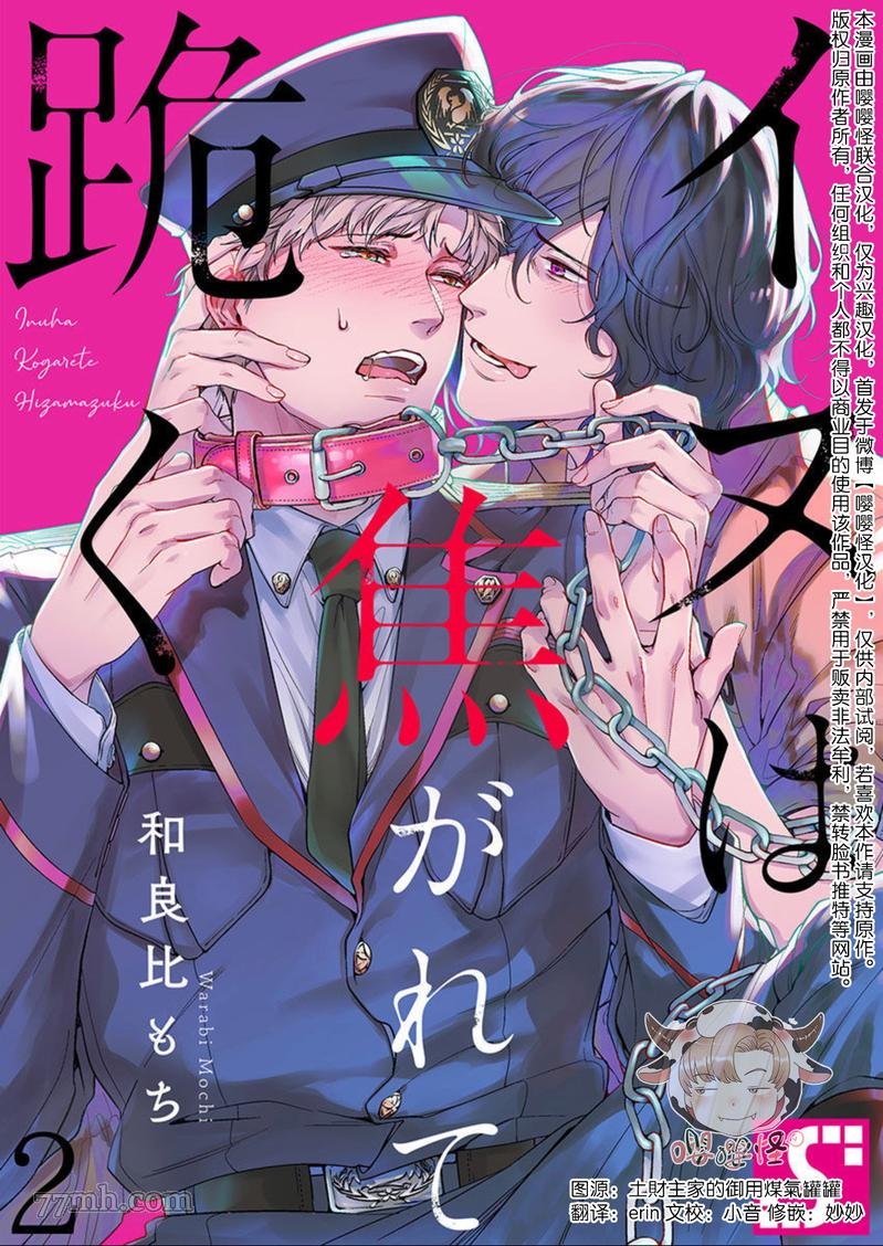 第2话