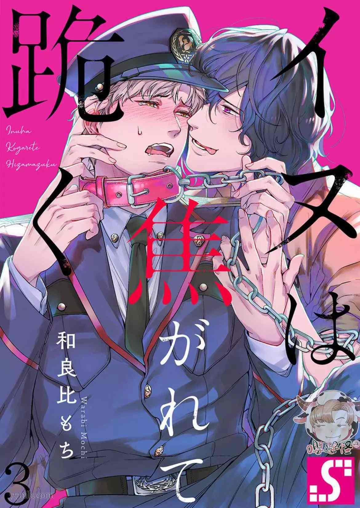 第3话