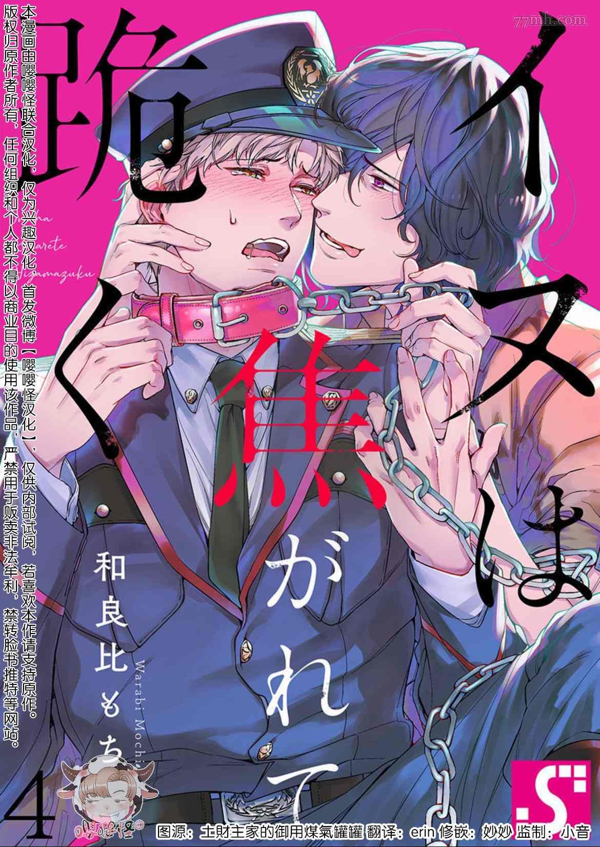 第4话