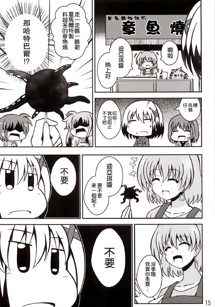 短篇