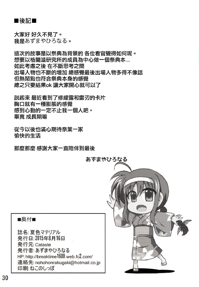 短篇