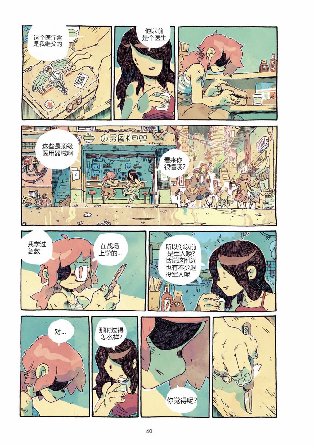 第1卷