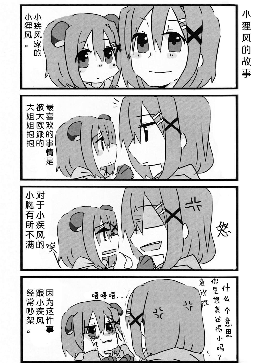 短篇