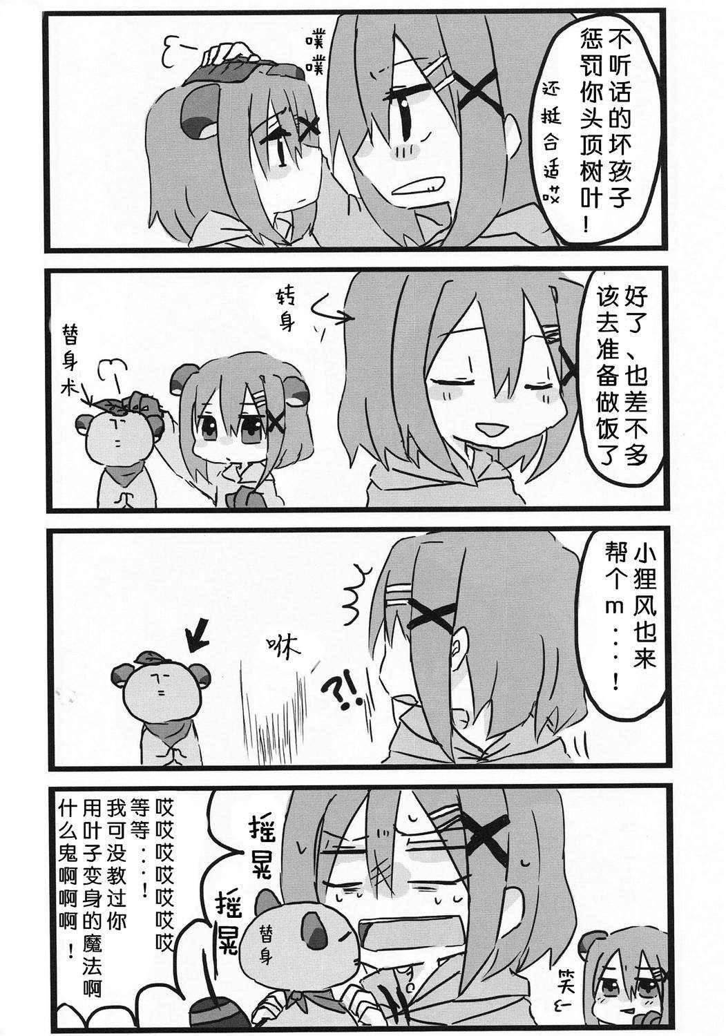 短篇