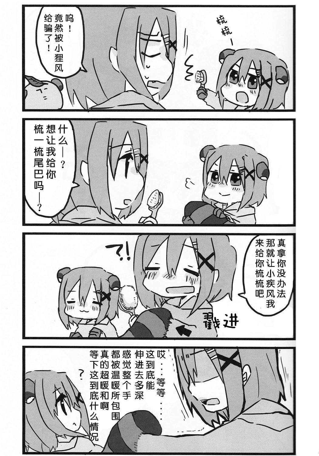 短篇