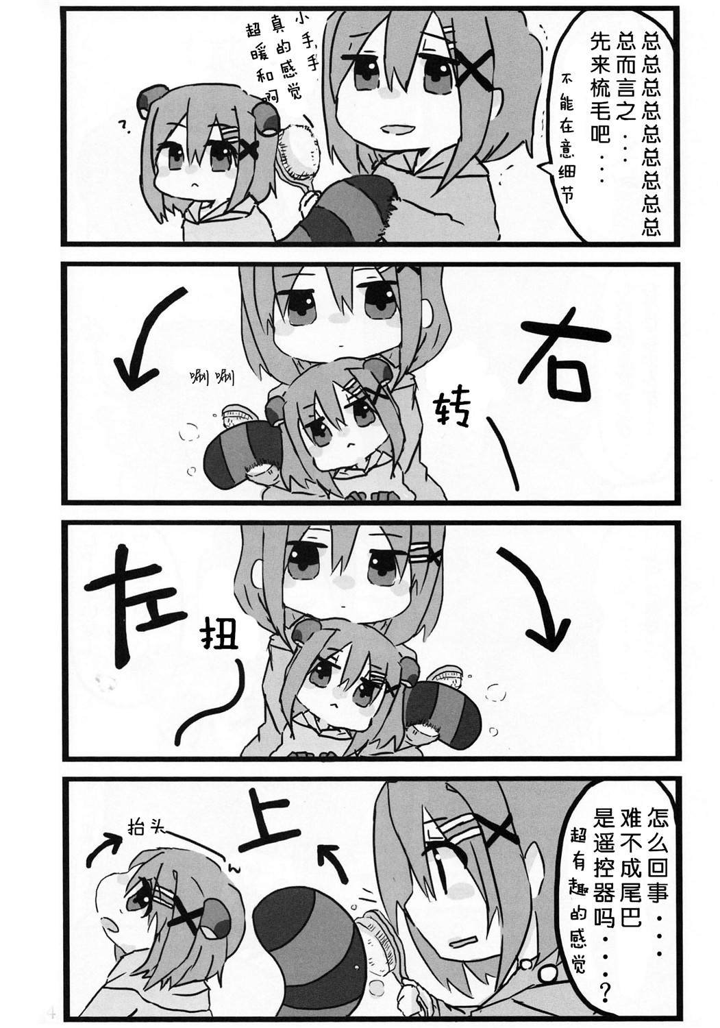 短篇