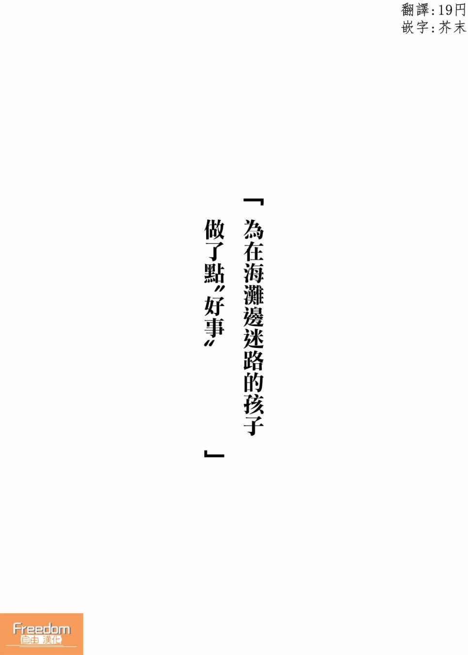 第5话