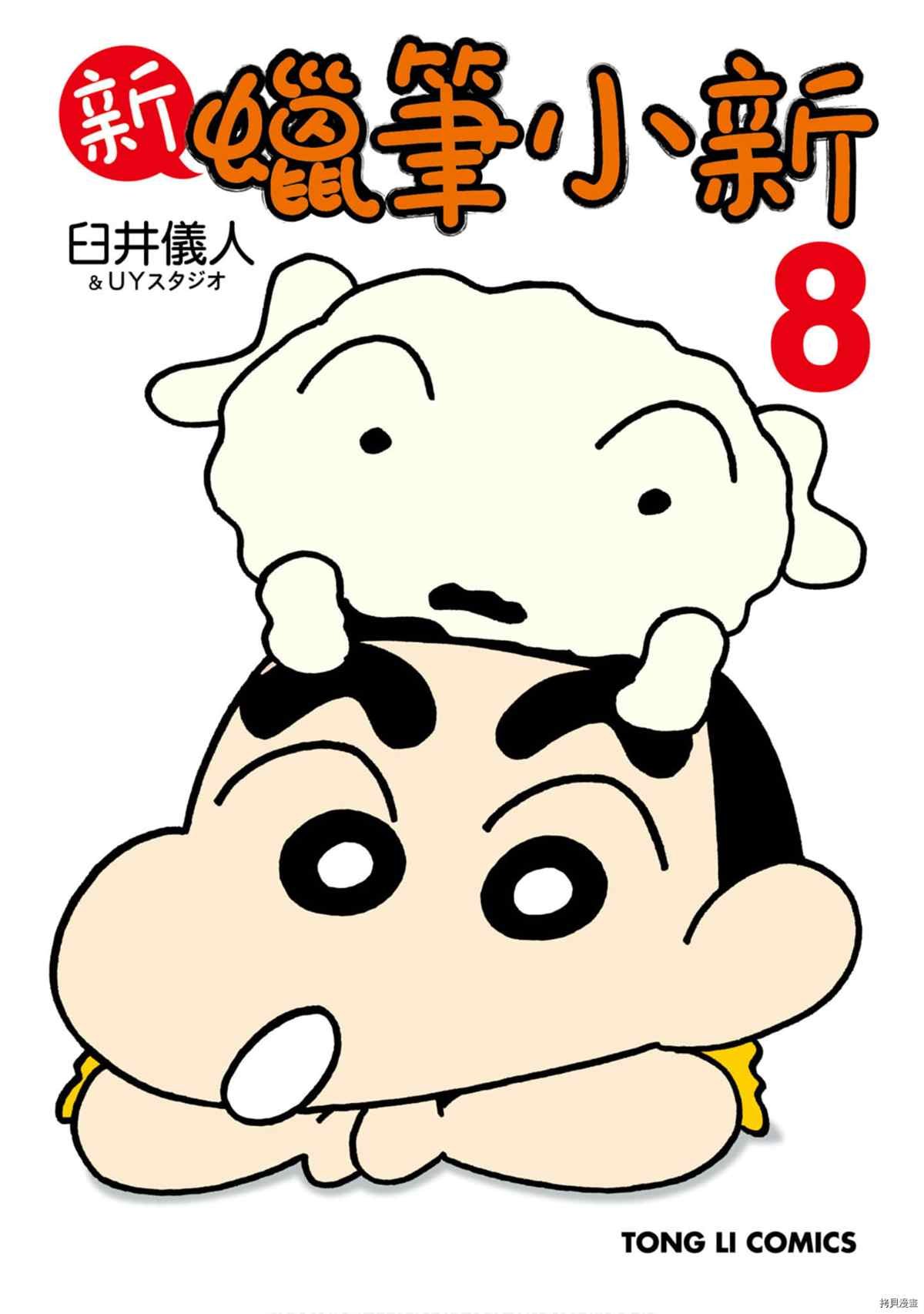 第8卷
