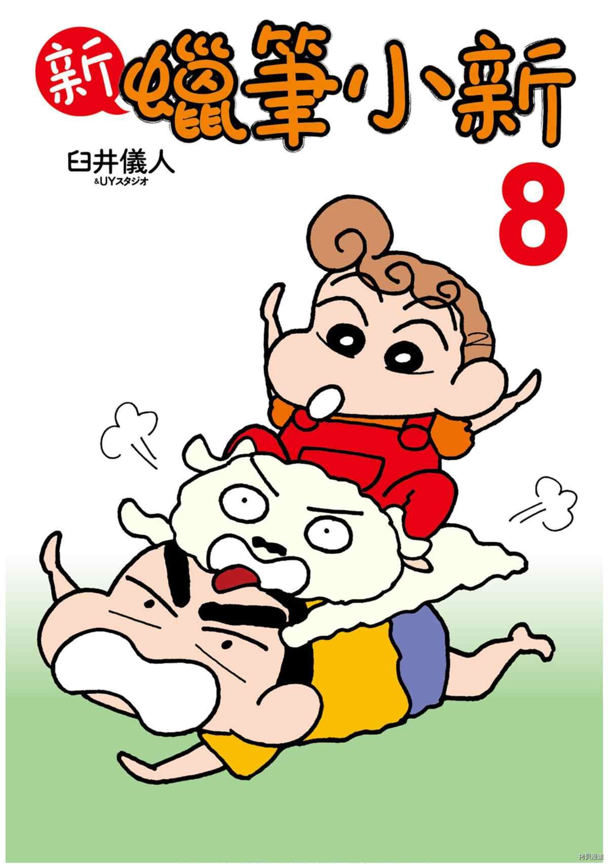 第8卷