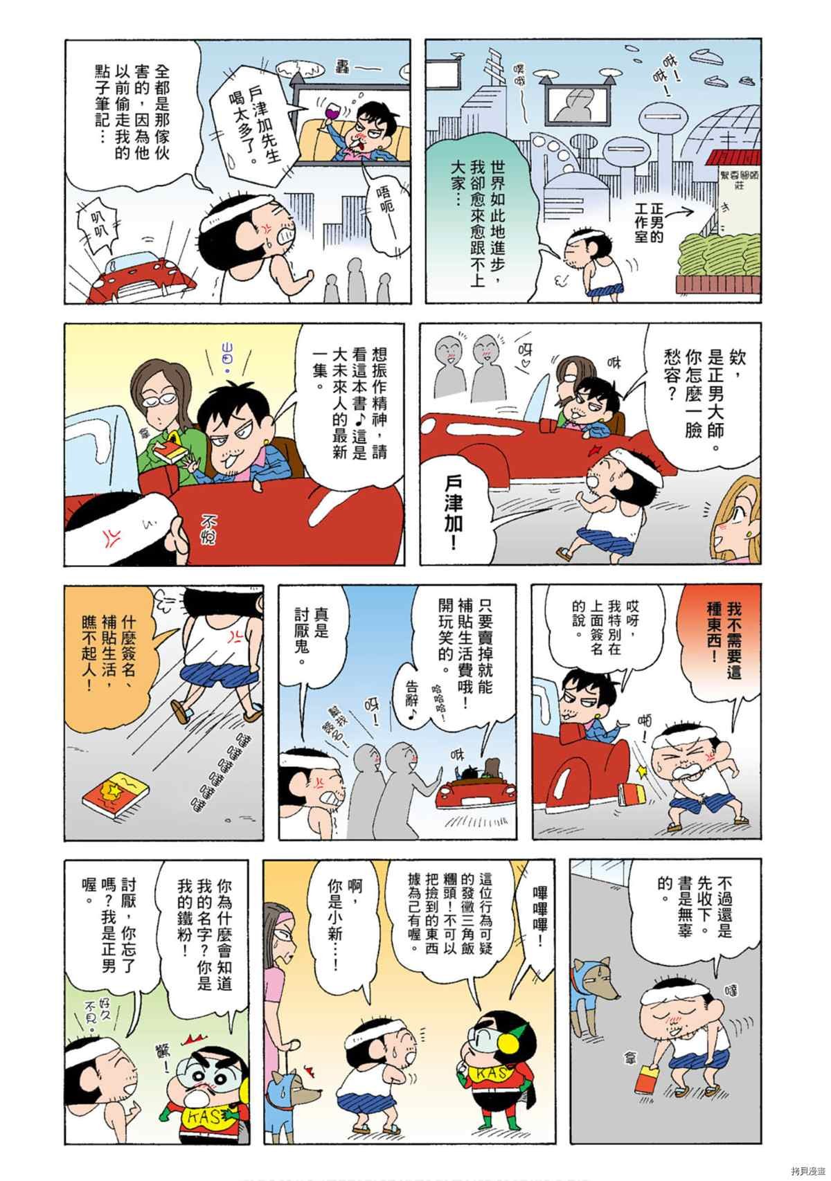 第8卷
