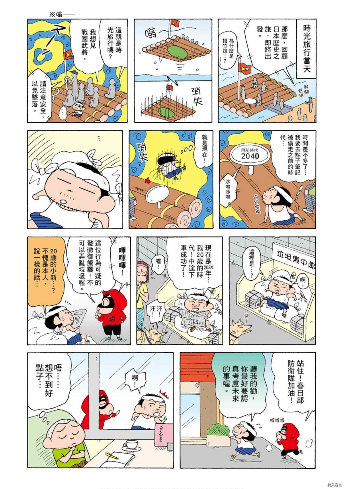 第8卷
