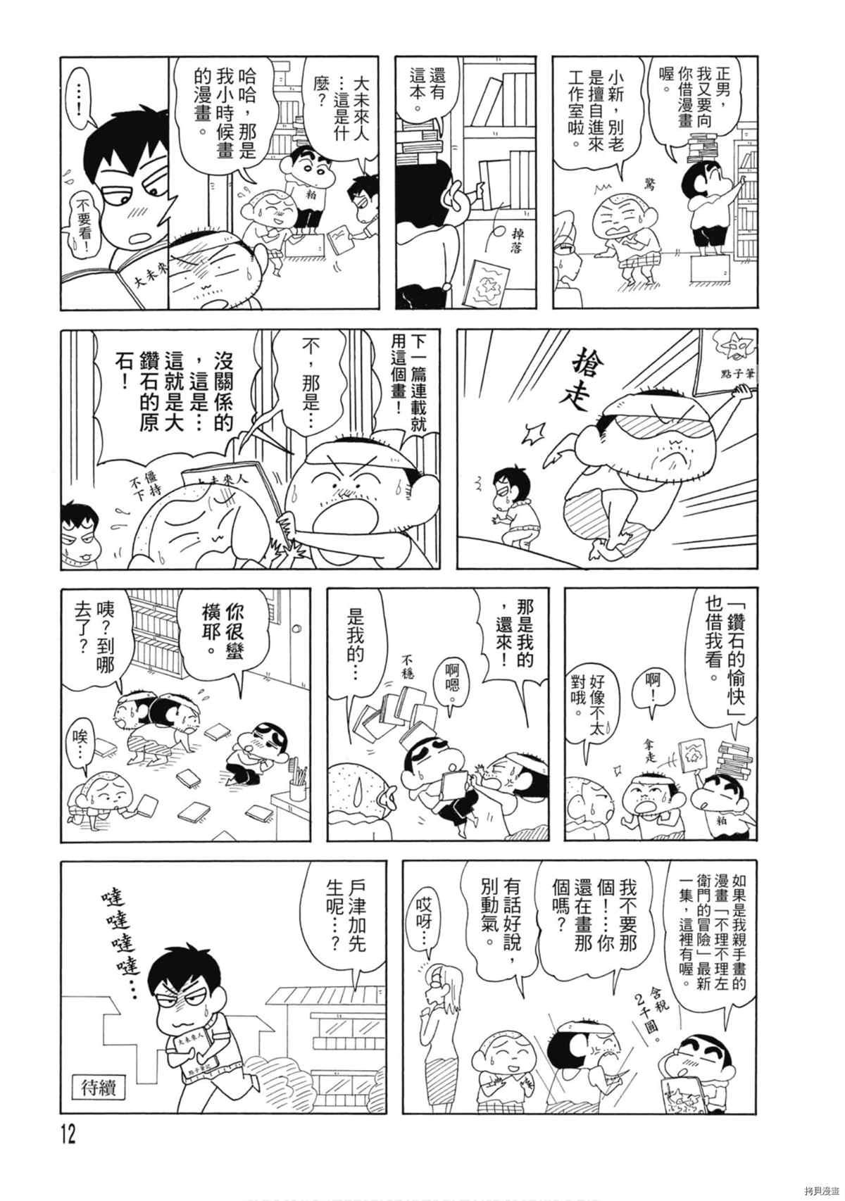 第8卷