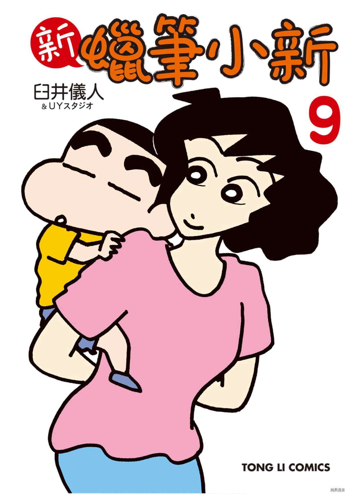 第9卷