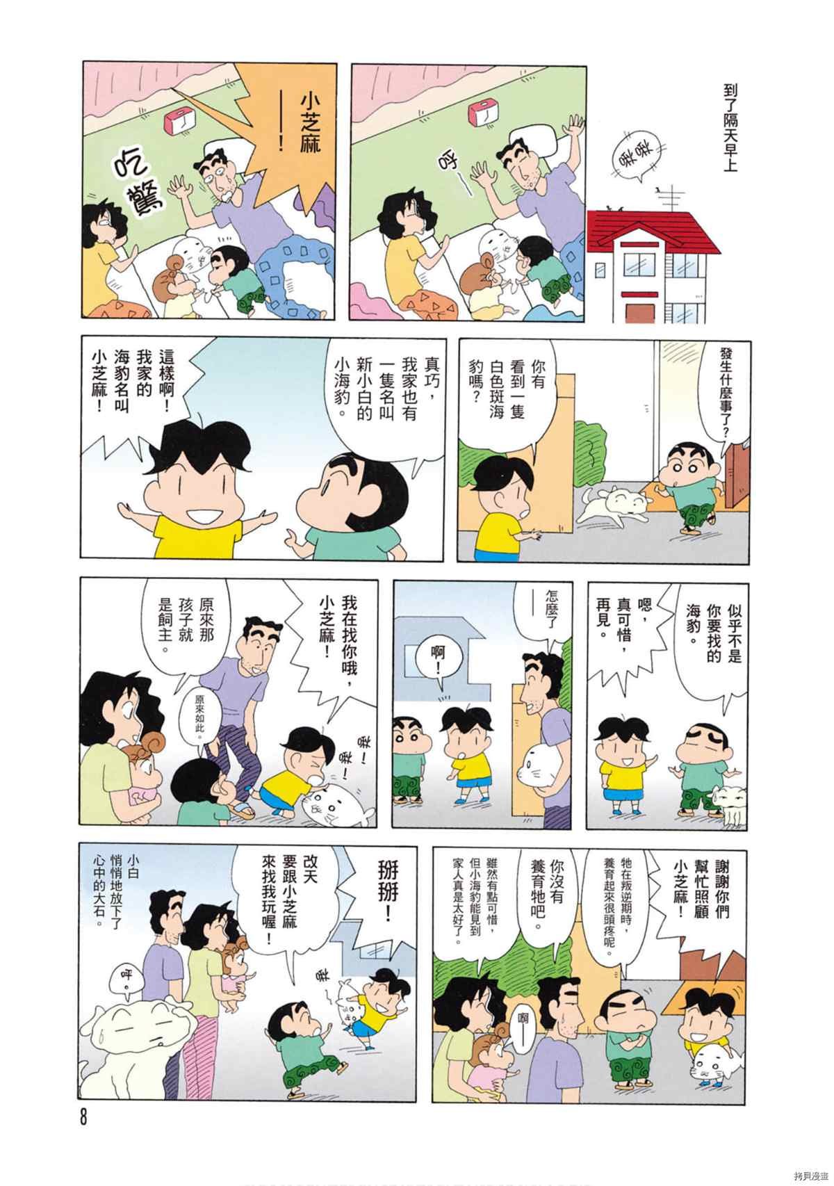 第9卷