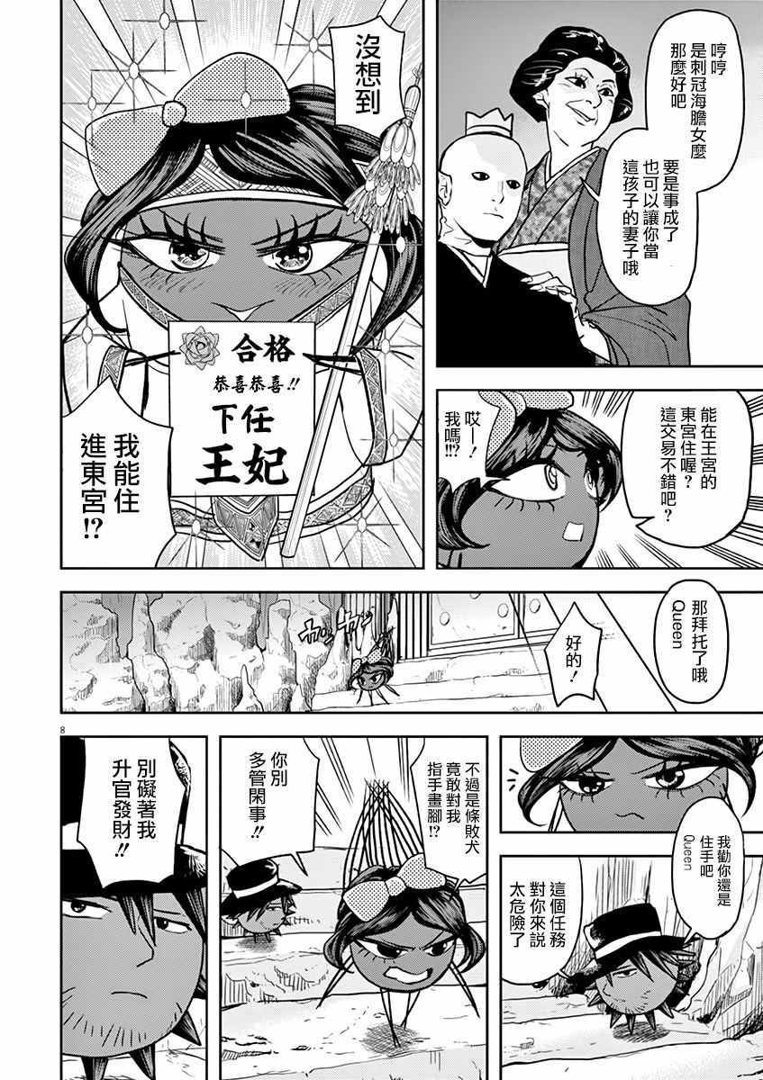 第10话