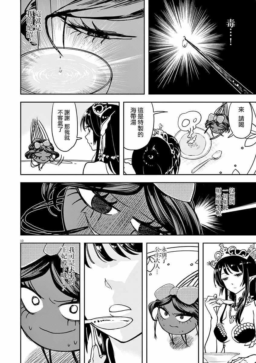 第10话