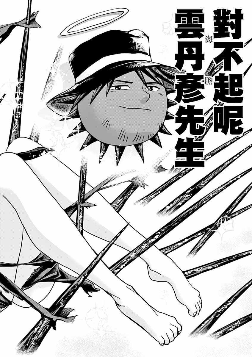 第10话