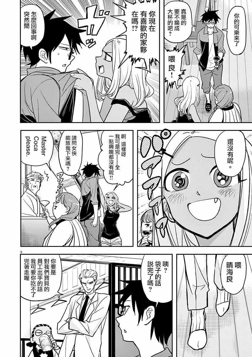 第11话