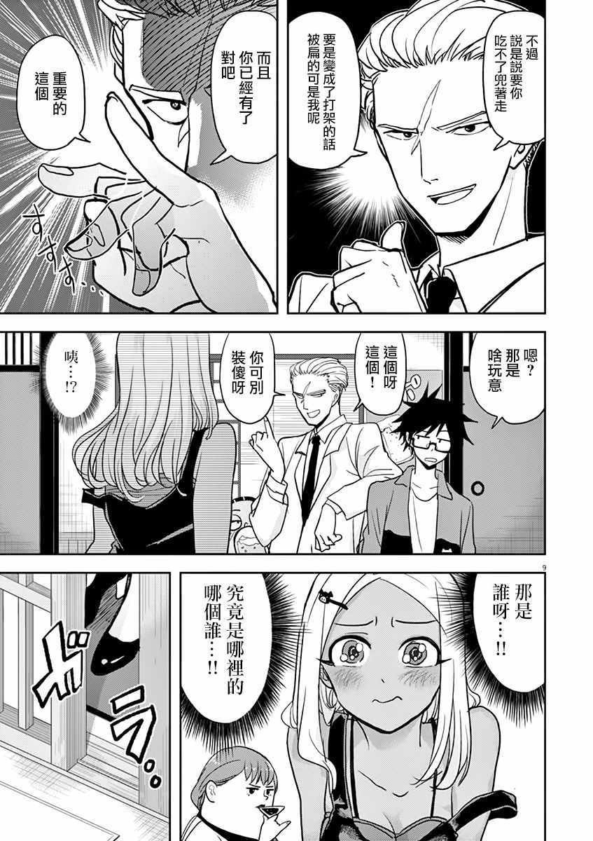 第11话
