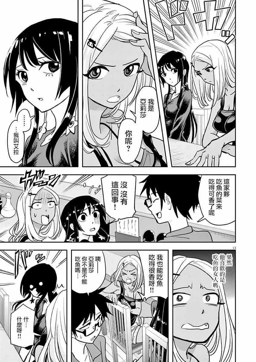 第11话