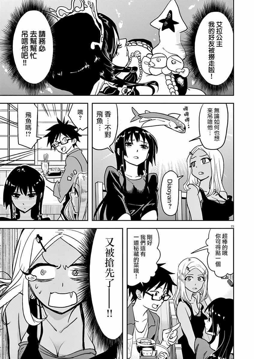 第11话