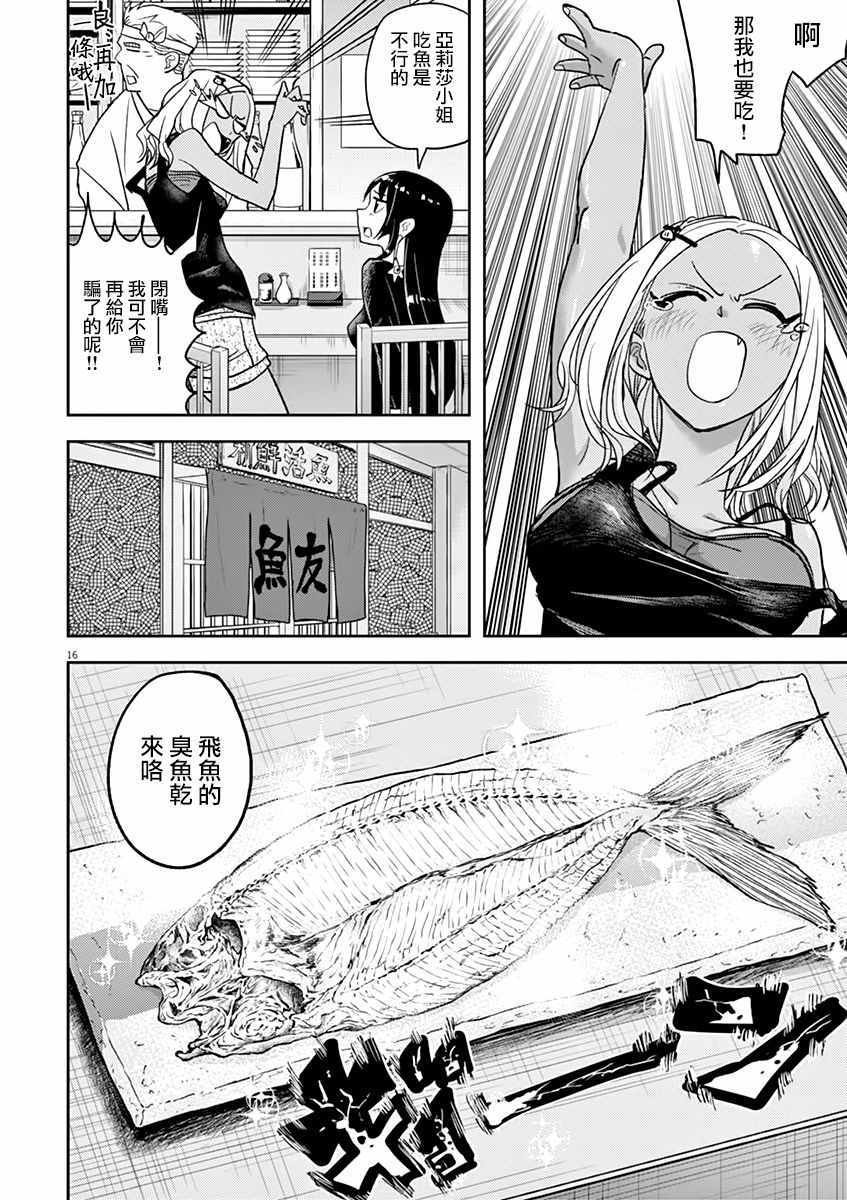 第11话