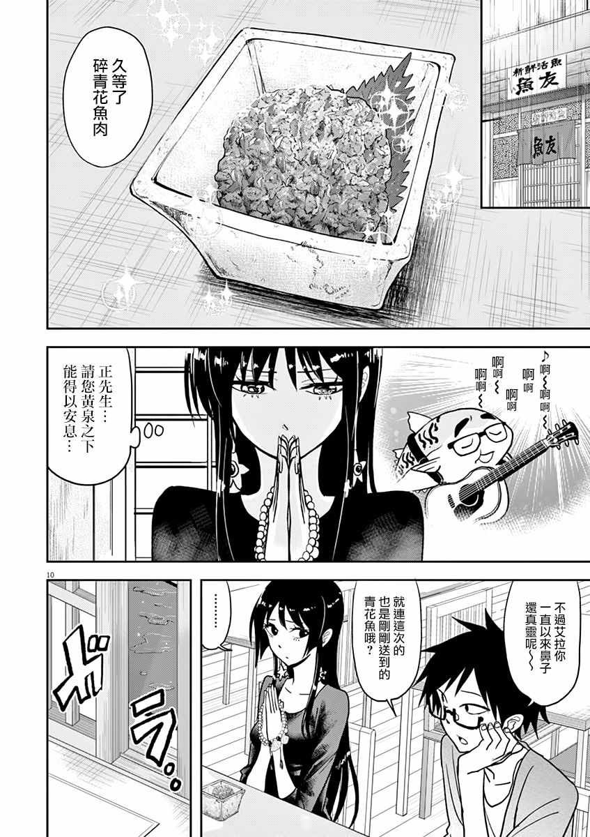 第12话