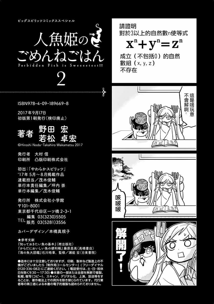 第12话