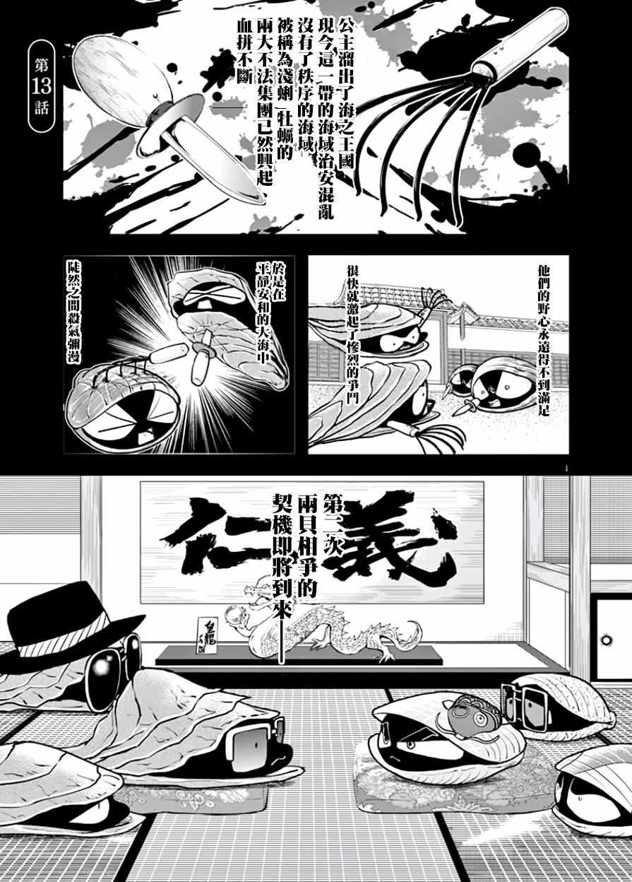 第13话