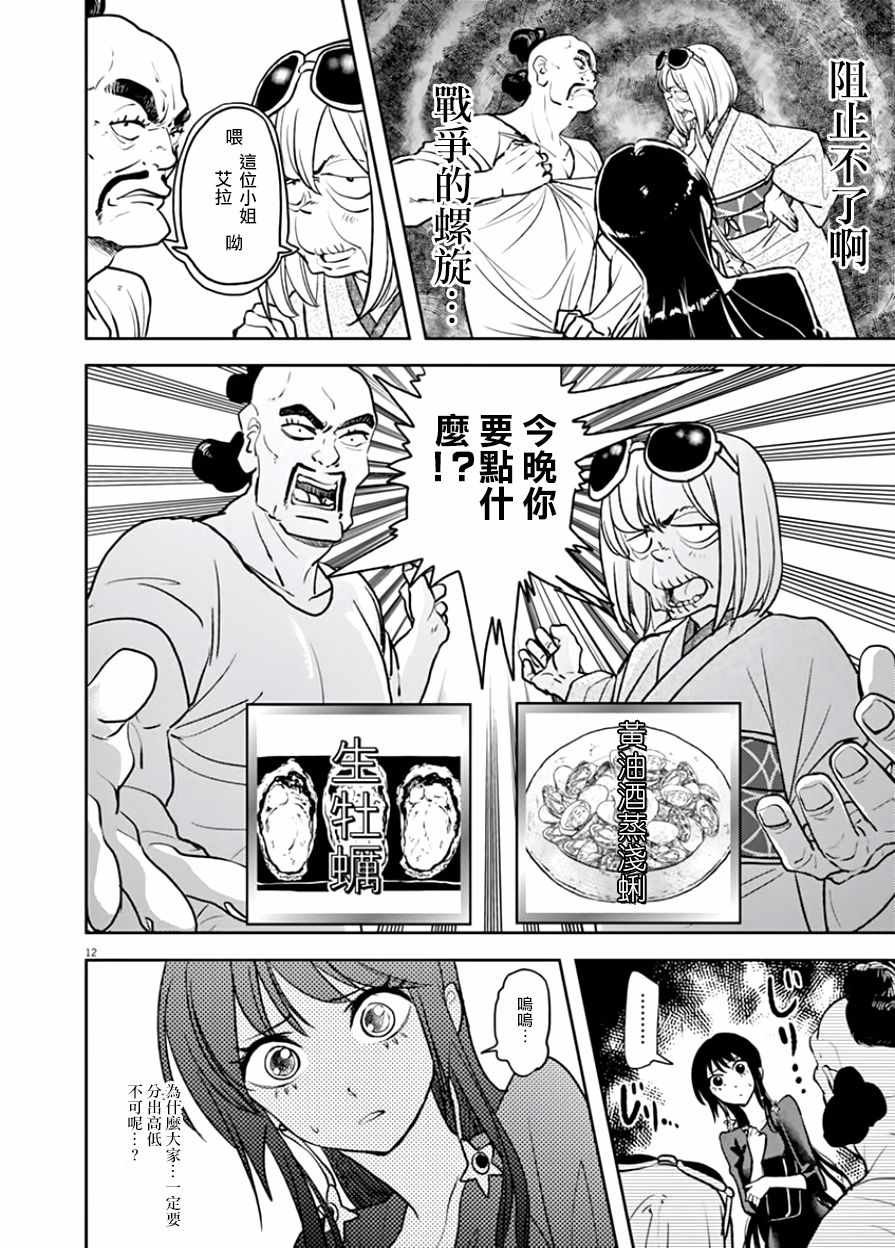 第13话